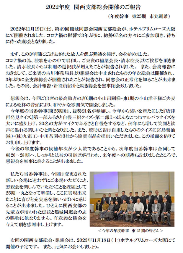 2022�N�x�֐��x������J�Â̂���