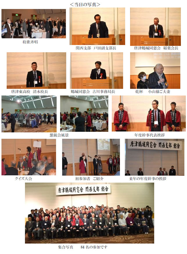 2022�N�x�֐��x������J�Â̂���