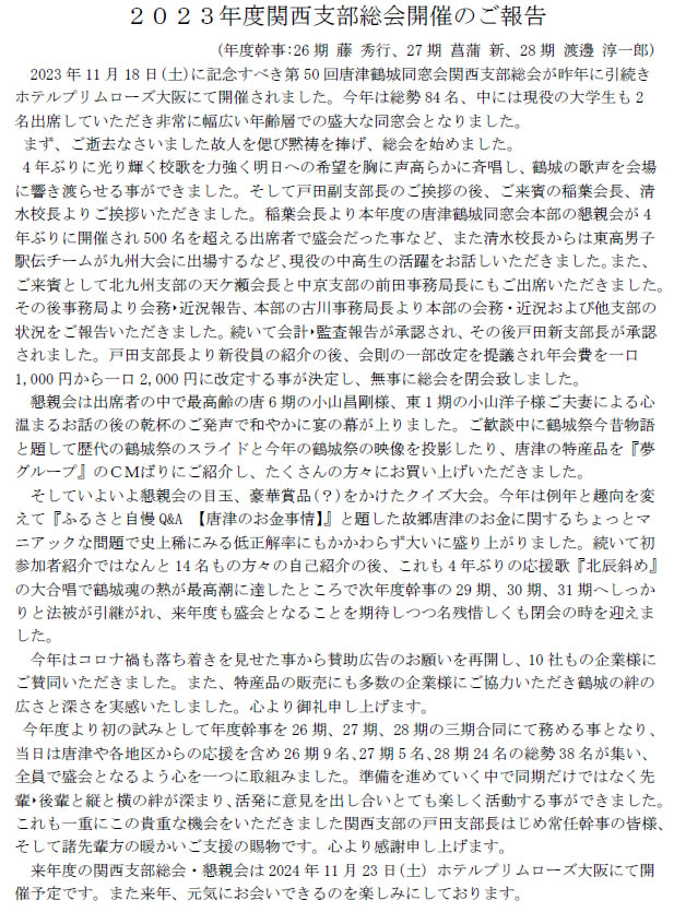 2022�N�x�֐��x������J�Â̂���